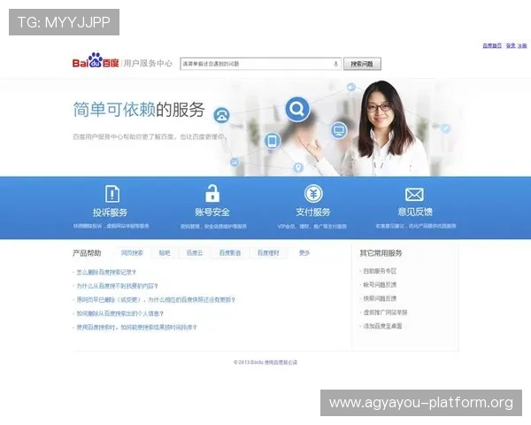 皇家ag现金用户服务中心全面升级，提供24小时专业客服支持确保每位玩家问题快速解决