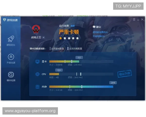 aga8亚游下载官网全面优化游戏性能，带来流畅不卡顿的极致游戏体验