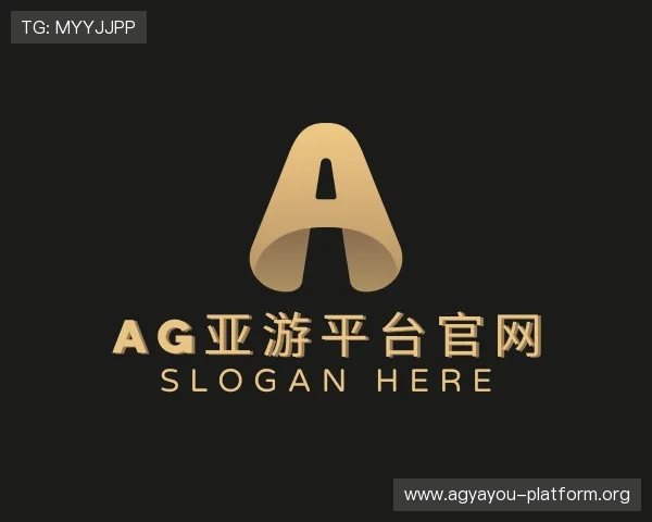 解读ag亚游平台官网